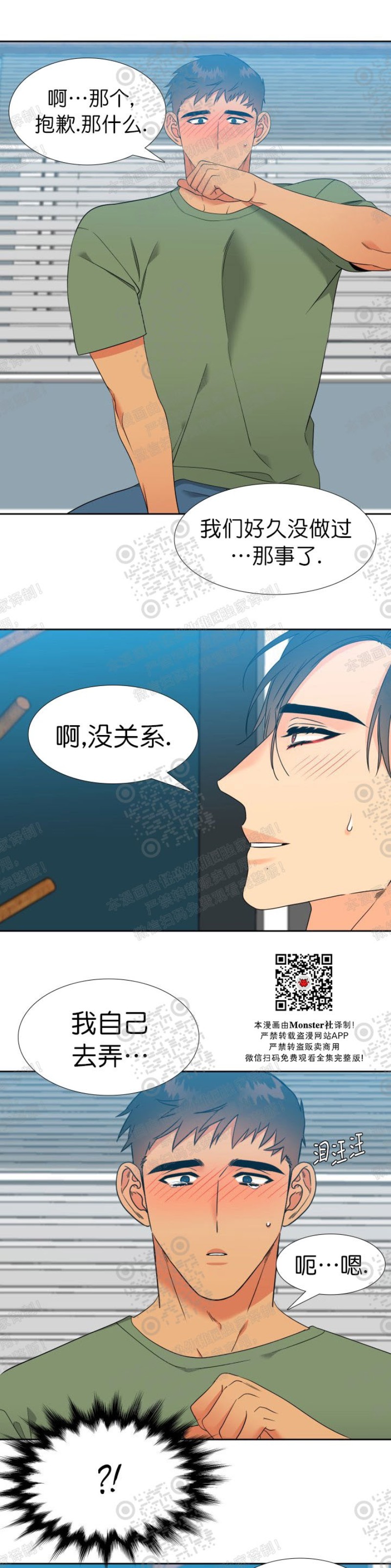 《血缘纽带/blood link》漫画最新章节 第107话免费下拉式在线观看章节第【21】张图片