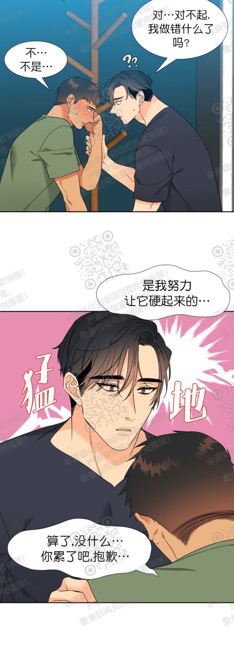 《血缘纽带/blood link》漫画最新章节 第107话免费下拉式在线观看章节第【22】张图片