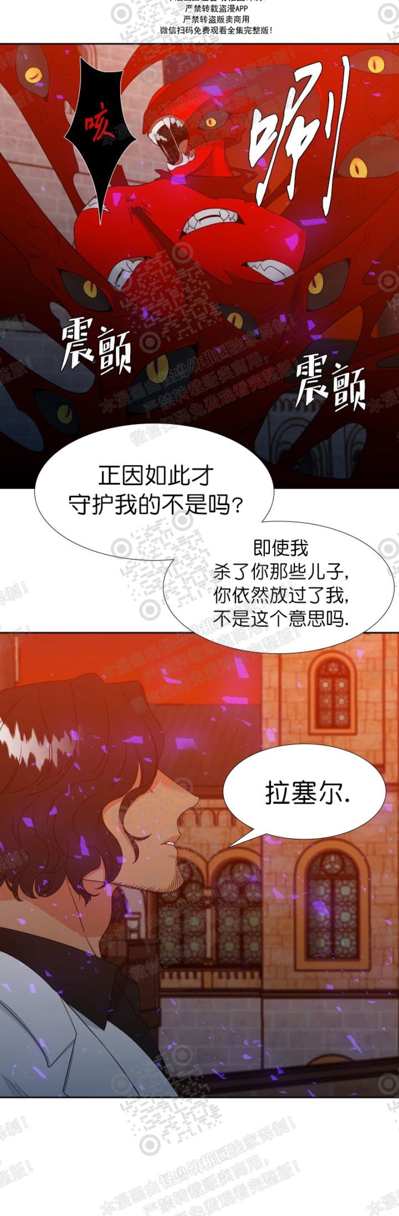 《血缘纽带/blood link》漫画最新章节 第106话免费下拉式在线观看章节第【2】张图片