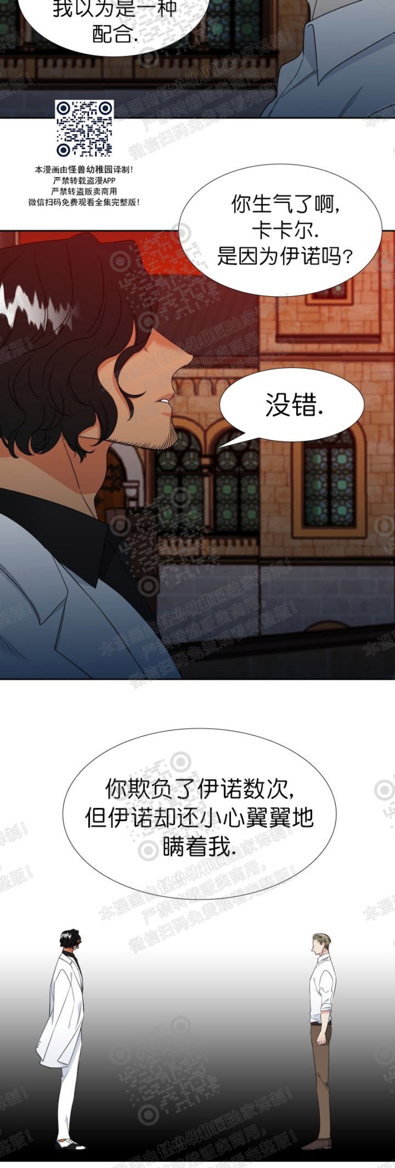 《血缘纽带/blood link》漫画最新章节 第106话免费下拉式在线观看章节第【6】张图片