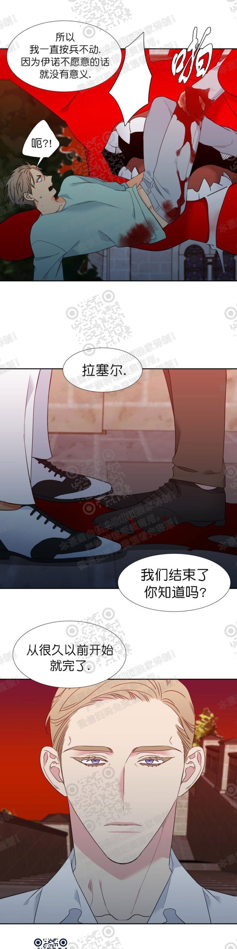 《血缘纽带/blood link》漫画最新章节 第106话免费下拉式在线观看章节第【7】张图片