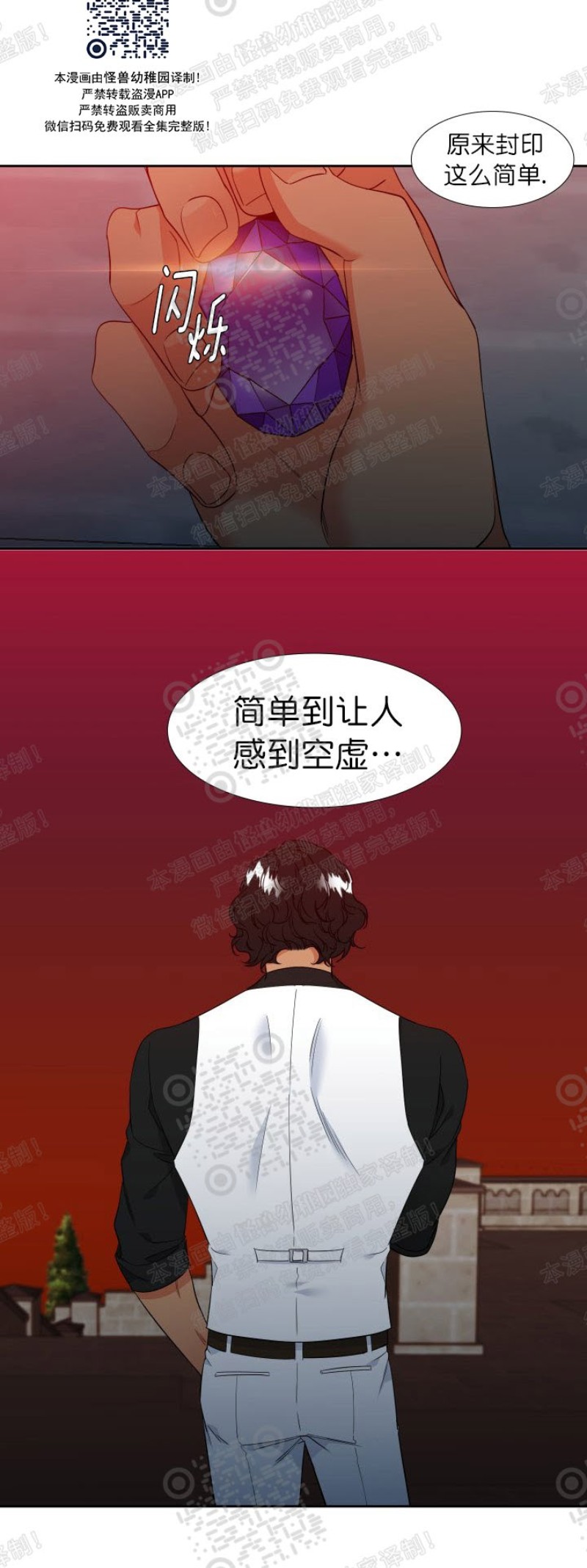 《血缘纽带/blood link》漫画最新章节 第106话免费下拉式在线观看章节第【10】张图片