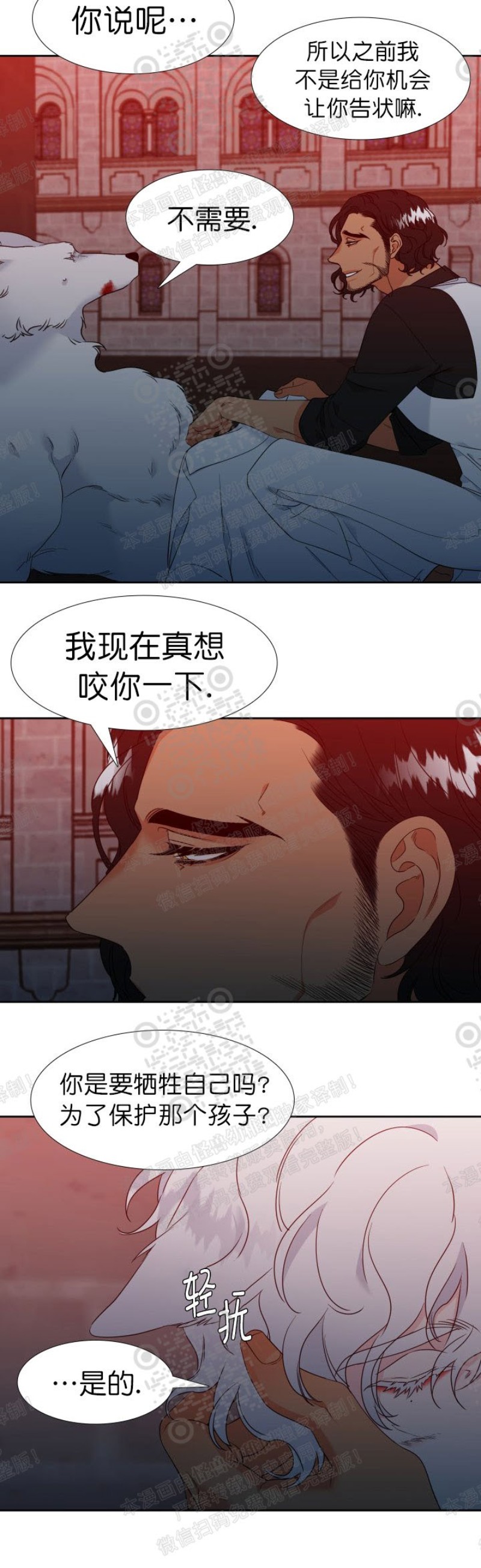 《血缘纽带/blood link》漫画最新章节 第106话免费下拉式在线观看章节第【12】张图片