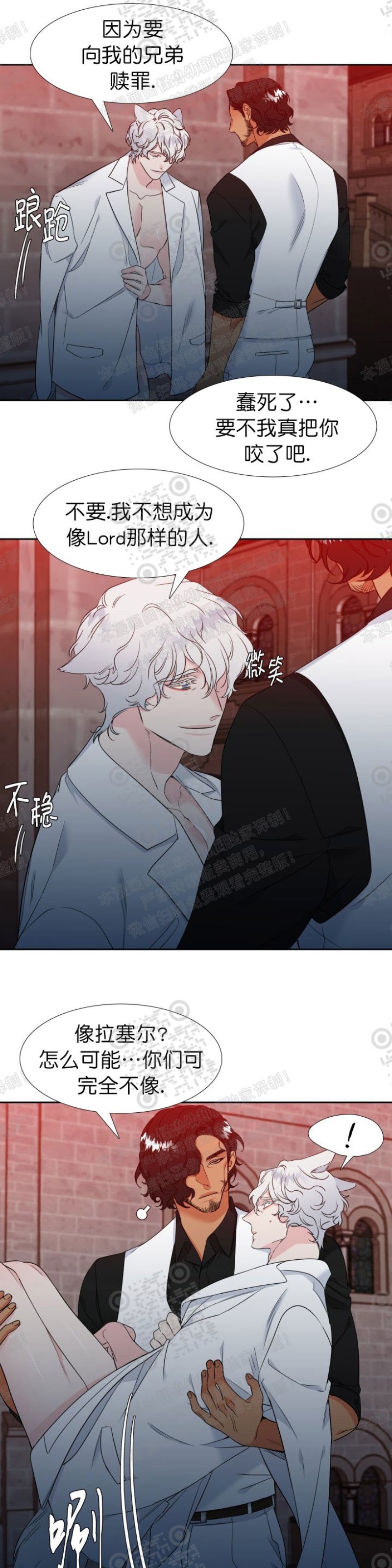 《血缘纽带/blood link》漫画最新章节 第106话免费下拉式在线观看章节第【13】张图片