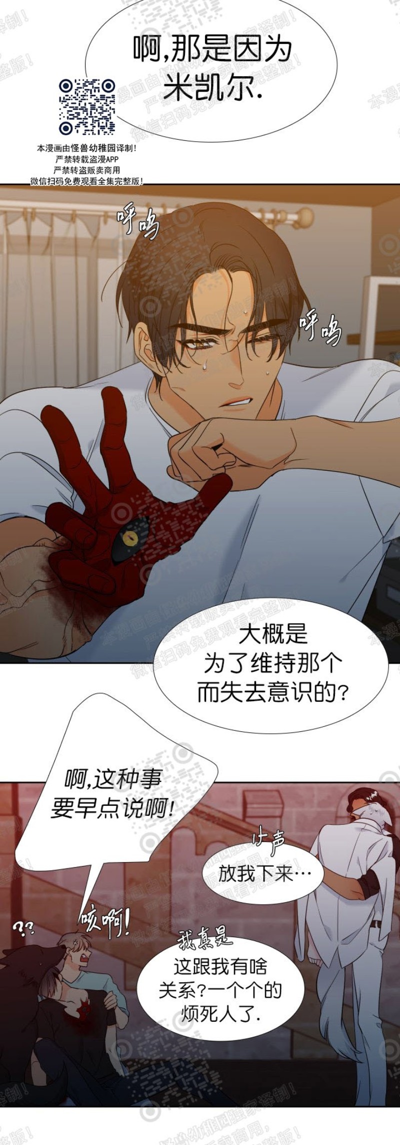 《血缘纽带/blood link》漫画最新章节 第106话免费下拉式在线观看章节第【16】张图片