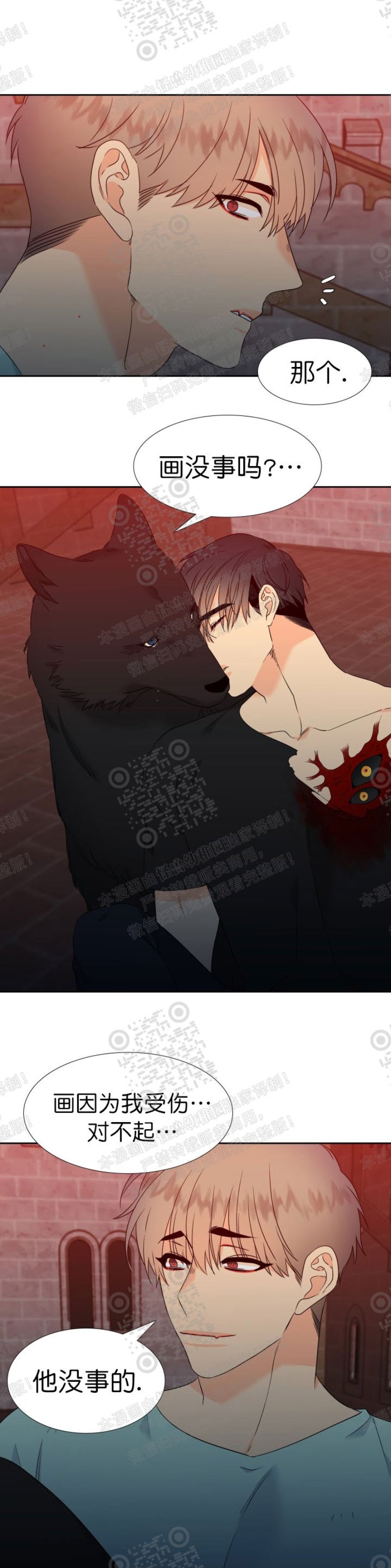 《血缘纽带/blood link》漫画最新章节 第106话免费下拉式在线观看章节第【17】张图片