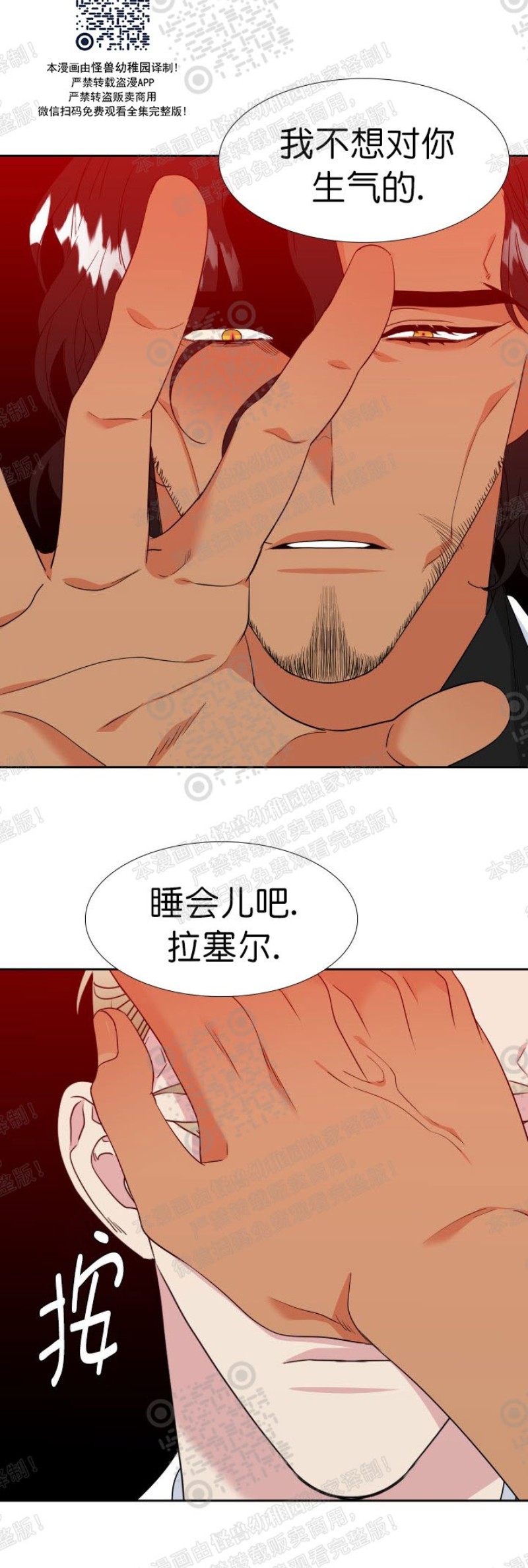 《血缘纽带/blood link》漫画最新章节 第106话免费下拉式在线观看章节第【8】张图片