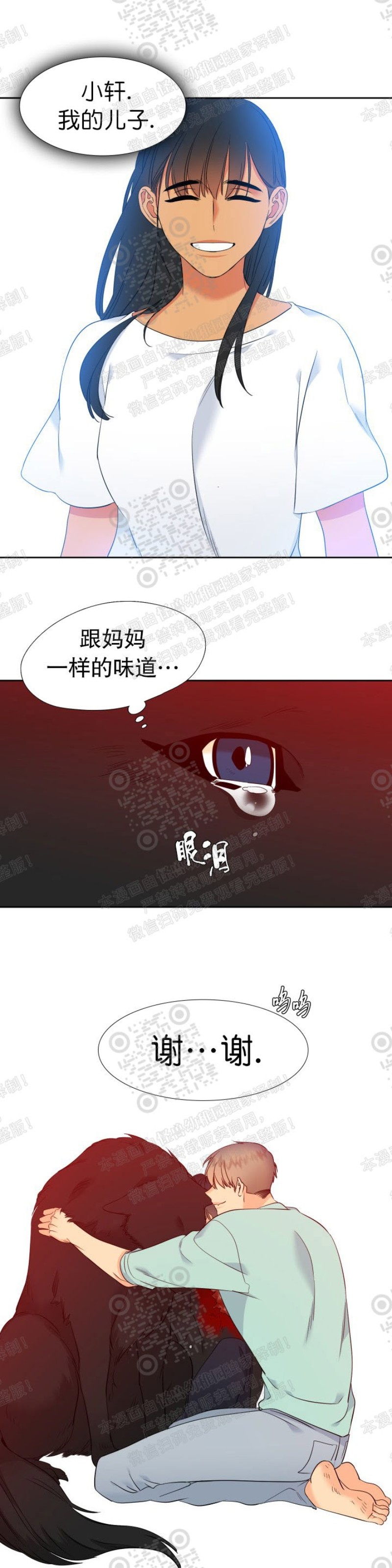 《血缘纽带/blood link》漫画最新章节 第106话免费下拉式在线观看章节第【19】张图片