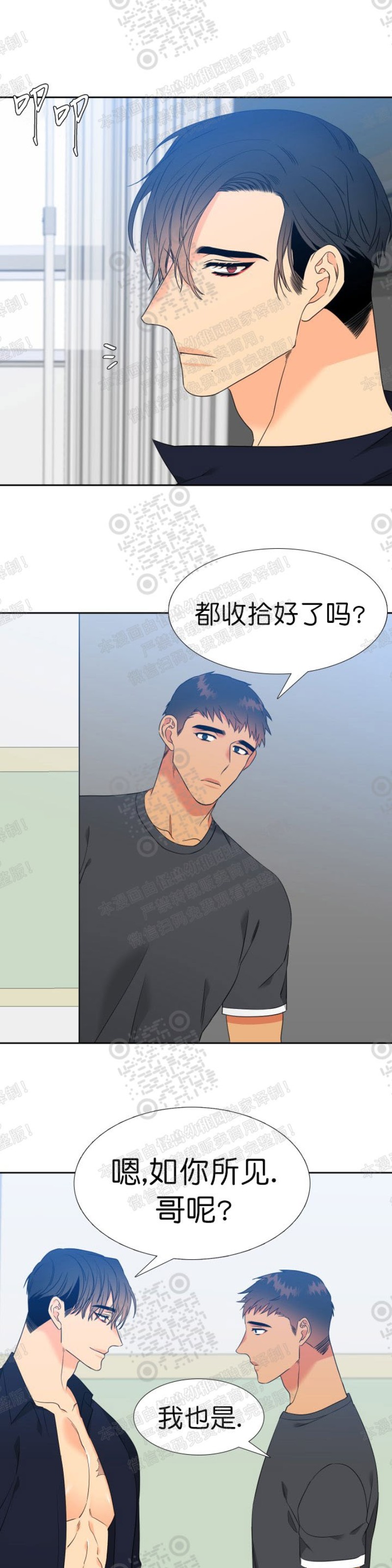 《血缘纽带/blood link》漫画最新章节 第106话免费下拉式在线观看章节第【21】张图片