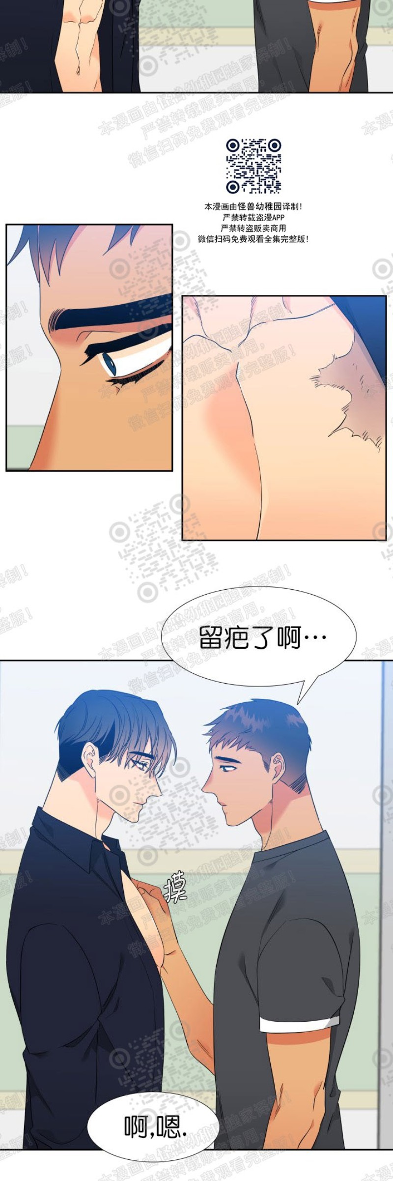 《血缘纽带/blood link》漫画最新章节 第106话免费下拉式在线观看章节第【22】张图片