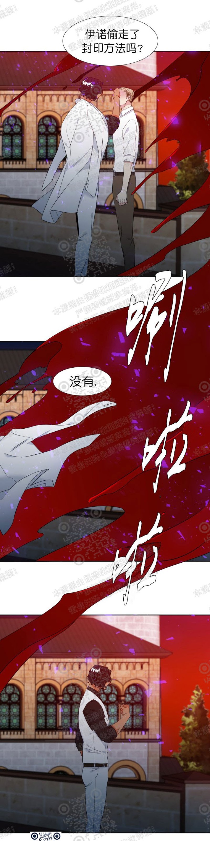 《血缘纽带/blood link》漫画最新章节 第106话免费下拉式在线观看章节第【9】张图片