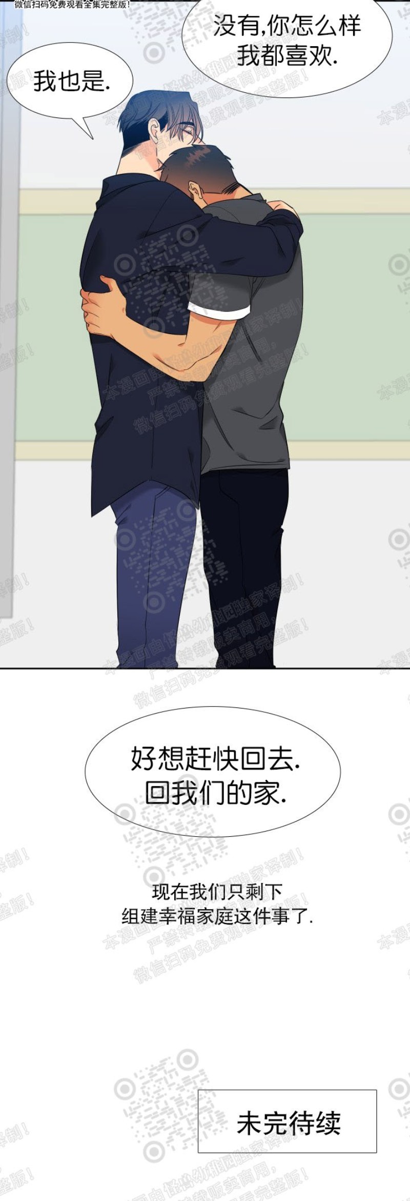 《血缘纽带/blood link》漫画最新章节 第106话免费下拉式在线观看章节第【24】张图片