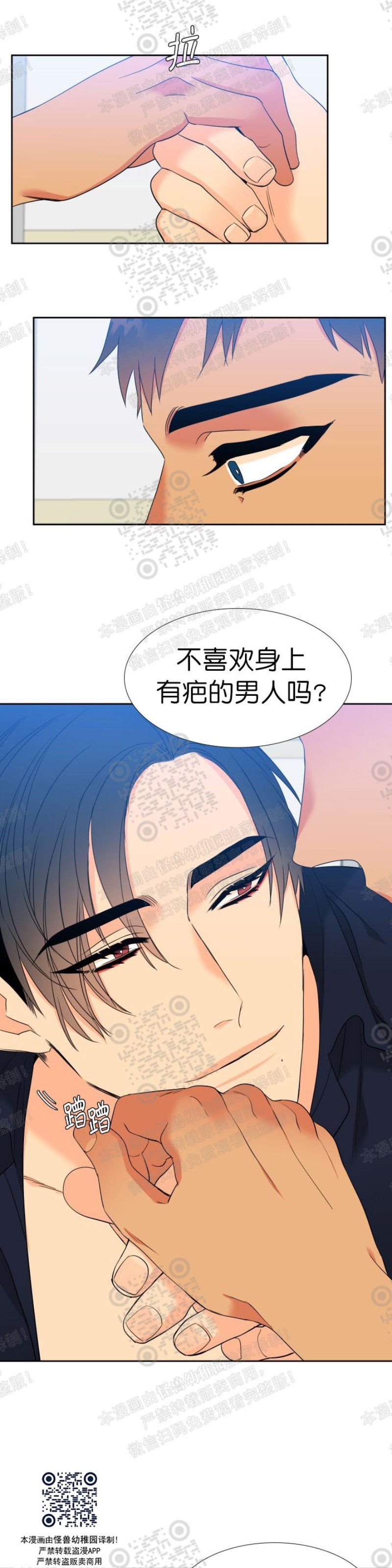 《血缘纽带/blood link》漫画最新章节 第106话免费下拉式在线观看章节第【23】张图片