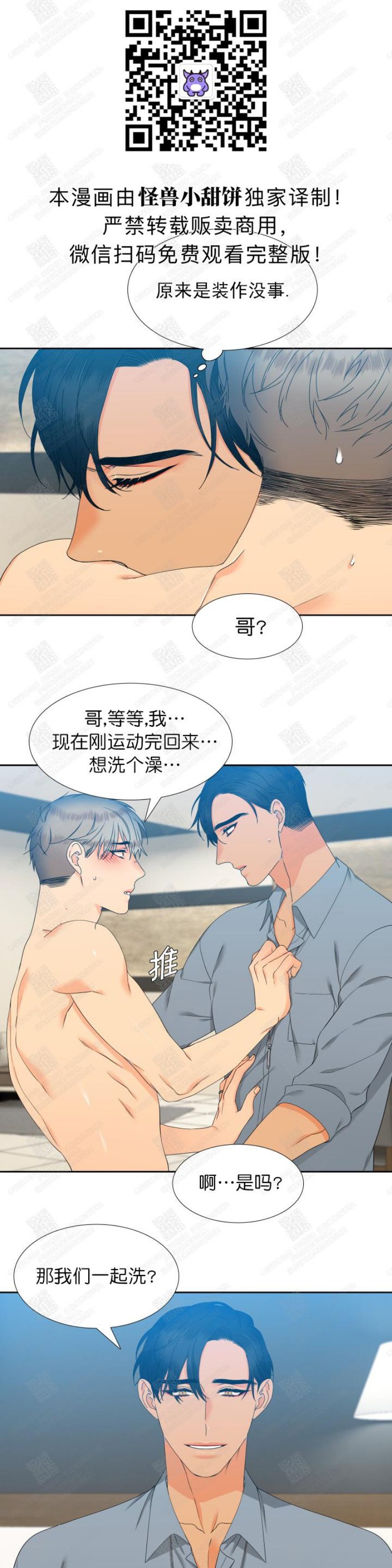 《血缘纽带/blood link》漫画最新章节第55话免费下拉式在线观看章节第【9】张图片