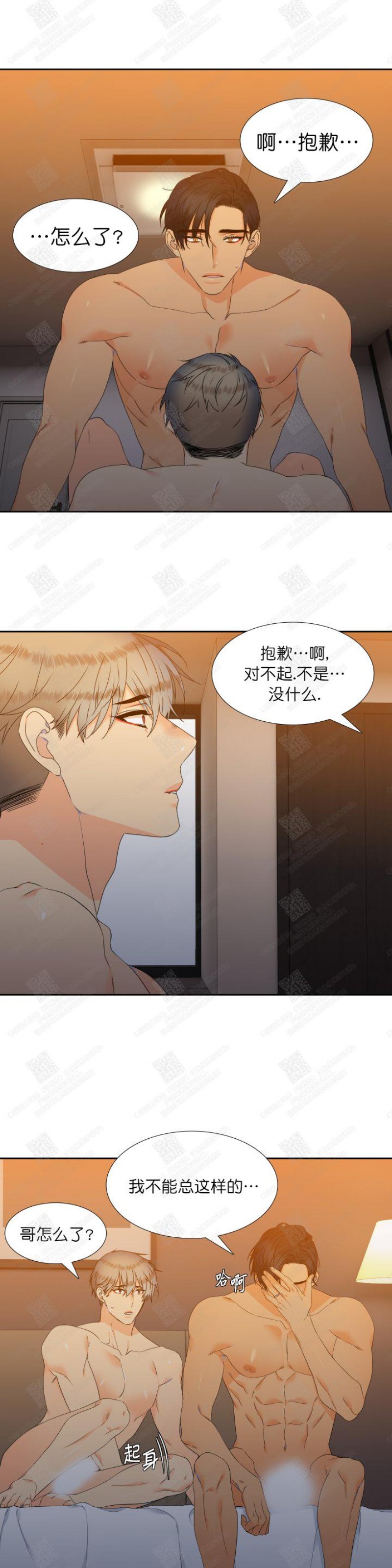 《血缘纽带/blood link》漫画最新章节第55话免费下拉式在线观看章节第【27】张图片