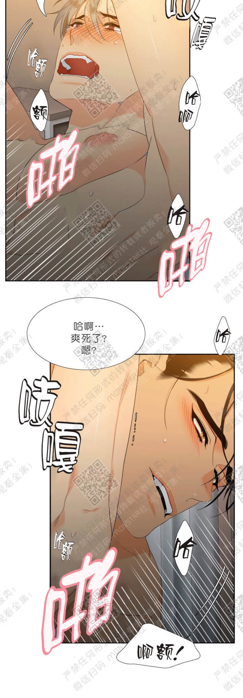 《血缘纽带/blood link》漫画最新章节第30话免费下拉式在线观看章节第【15】张图片