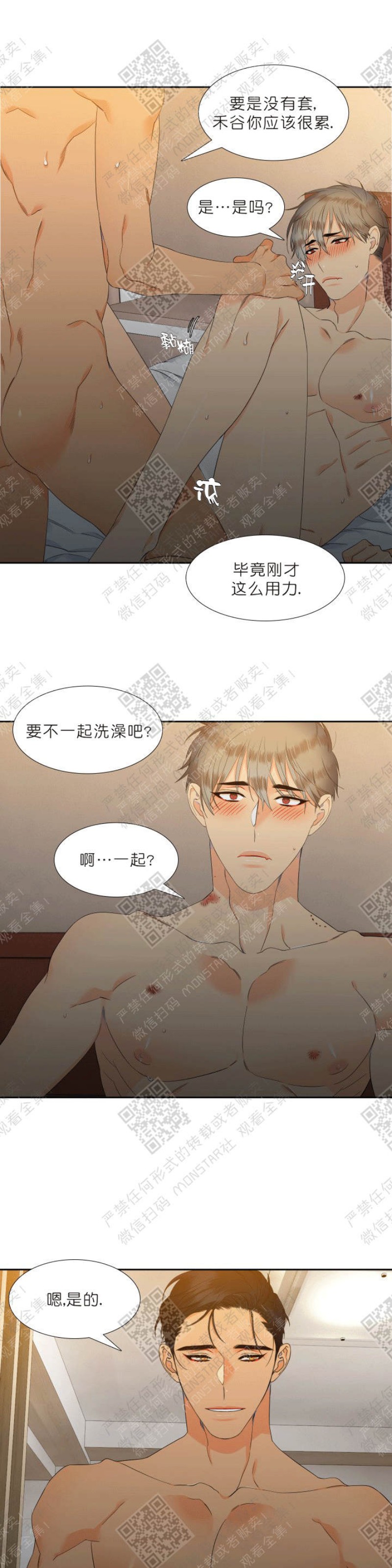 《血缘纽带/blood link》漫画最新章节第30话免费下拉式在线观看章节第【21】张图片