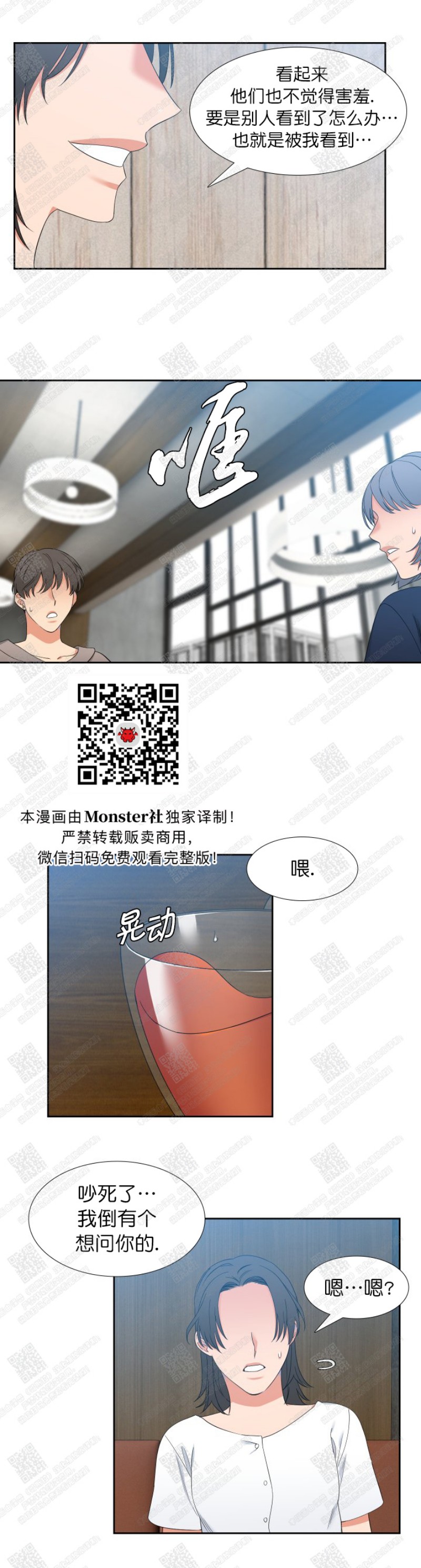 《血缘纽带/blood link》漫画最新章节第59话免费下拉式在线观看章节第【9】张图片