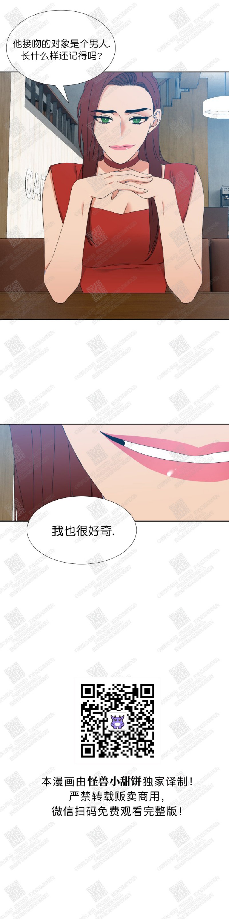 《血缘纽带/blood link》漫画最新章节第59话免费下拉式在线观看章节第【10】张图片