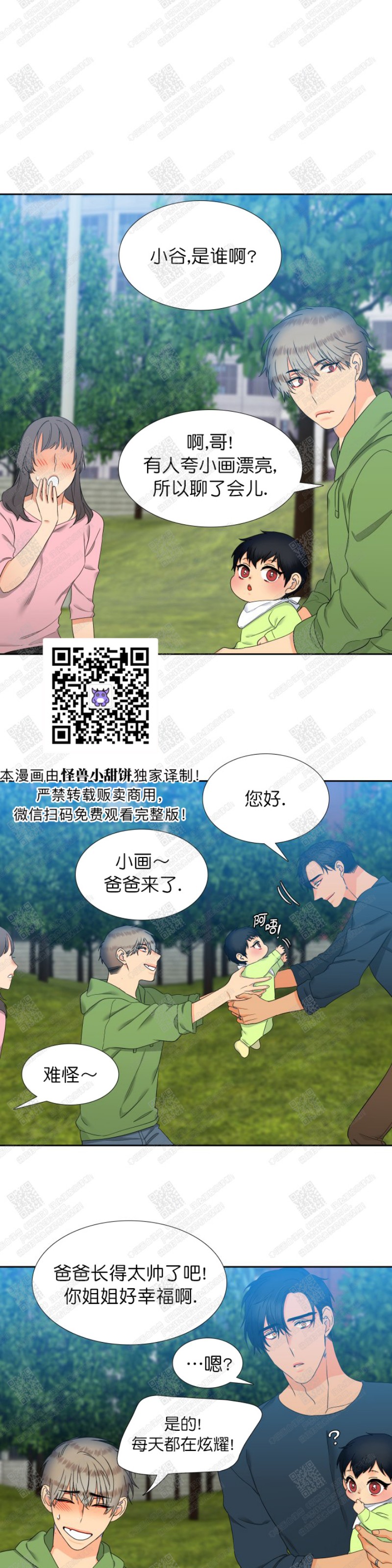 《血缘纽带/blood link》漫画最新章节第59话免费下拉式在线观看章节第【26】张图片