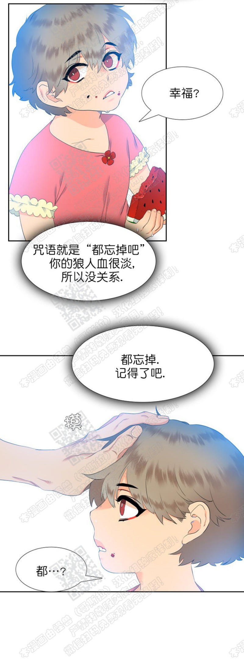 《血缘纽带/blood link》漫画最新章节第19话免费下拉式在线观看章节第【11】张图片