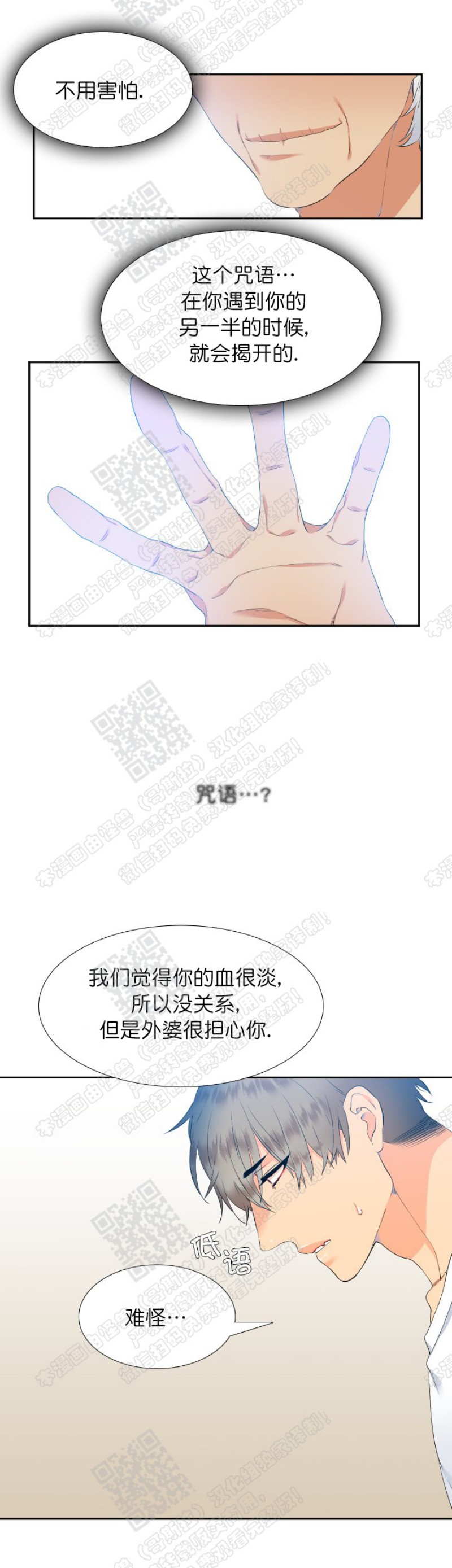 《血缘纽带/blood link》漫画最新章节第19话免费下拉式在线观看章节第【12】张图片