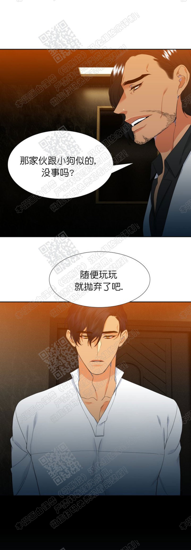 《血缘纽带/blood link》漫画最新章节第19话免费下拉式在线观看章节第【16】张图片