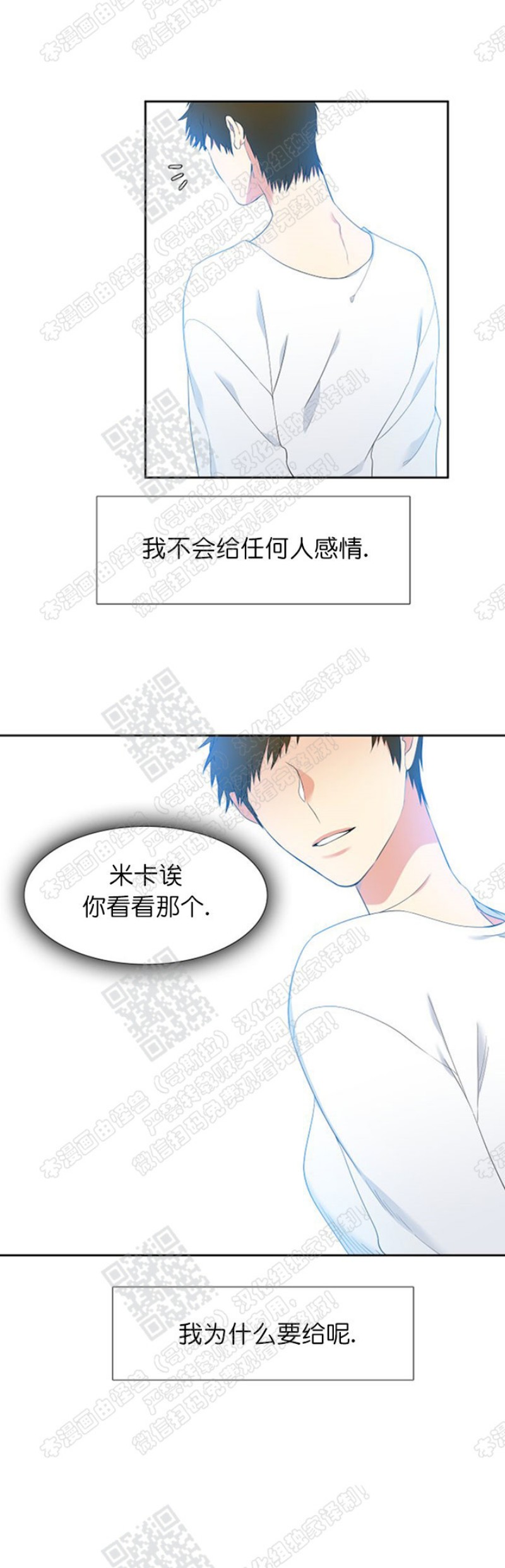 《血缘纽带/blood link》漫画最新章节第19话免费下拉式在线观看章节第【19】张图片