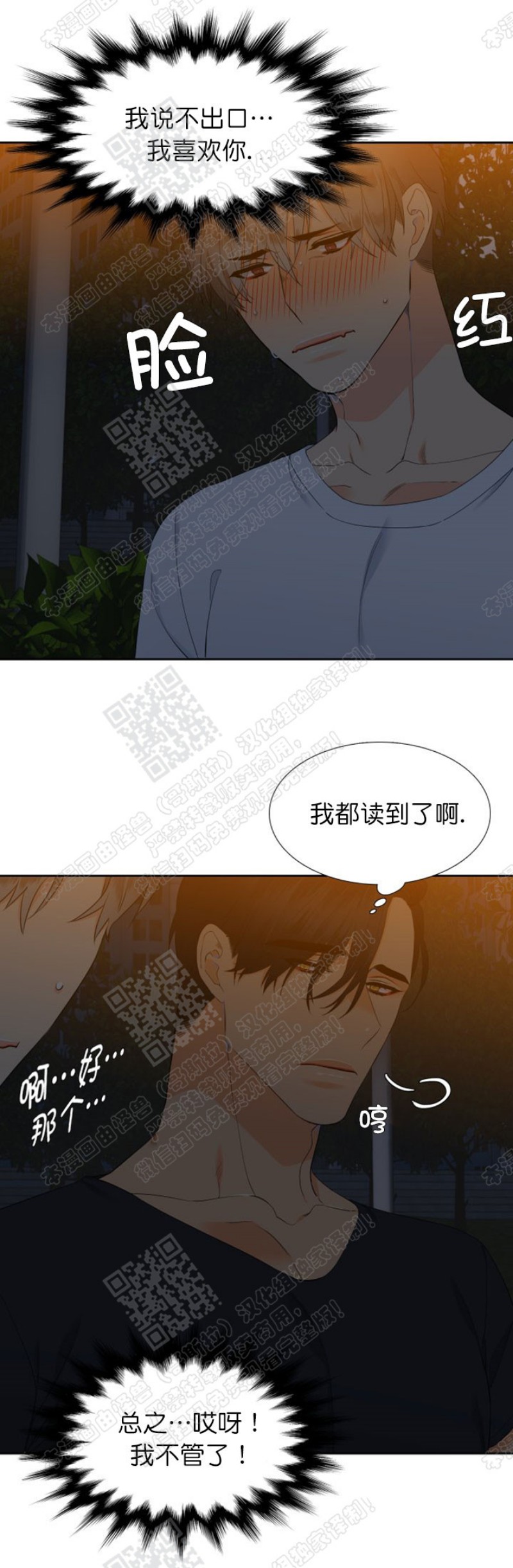 《血缘纽带/blood link》漫画最新章节第19话免费下拉式在线观看章节第【23】张图片