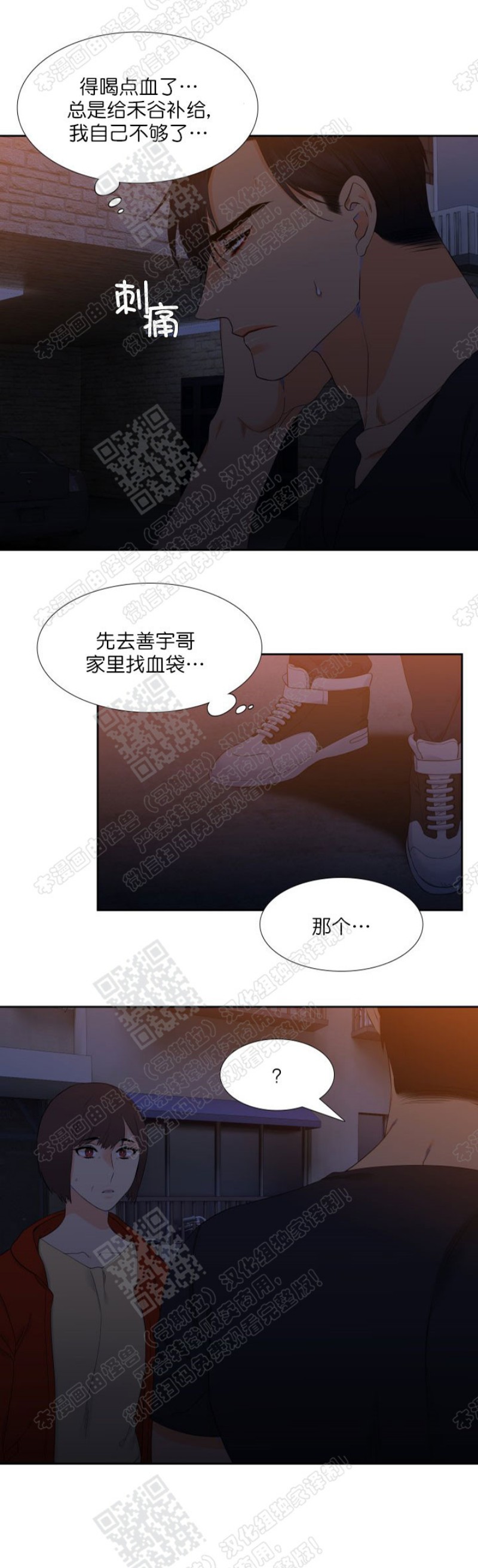 《血缘纽带/blood link》漫画最新章节第20话免费下拉式在线观看章节第【12】张图片