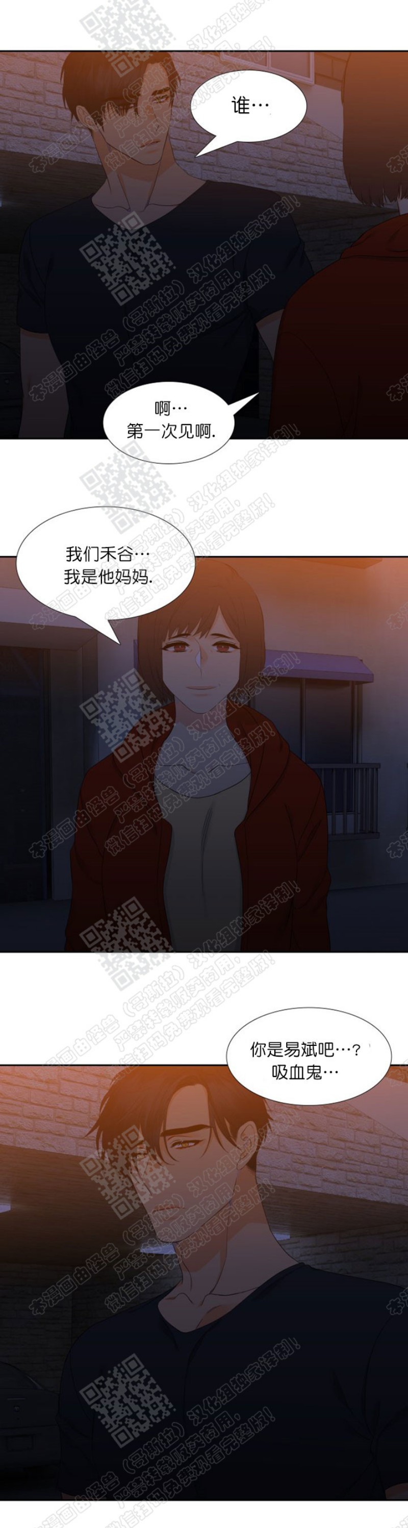 《血缘纽带/blood link》漫画最新章节第20话免费下拉式在线观看章节第【13】张图片