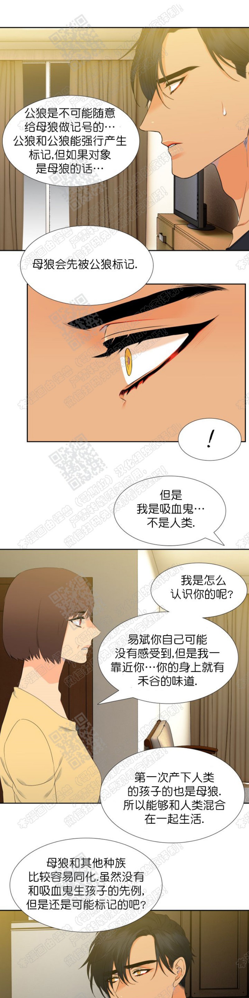 《血缘纽带/blood link》漫画最新章节第20话免费下拉式在线观看章节第【19】张图片