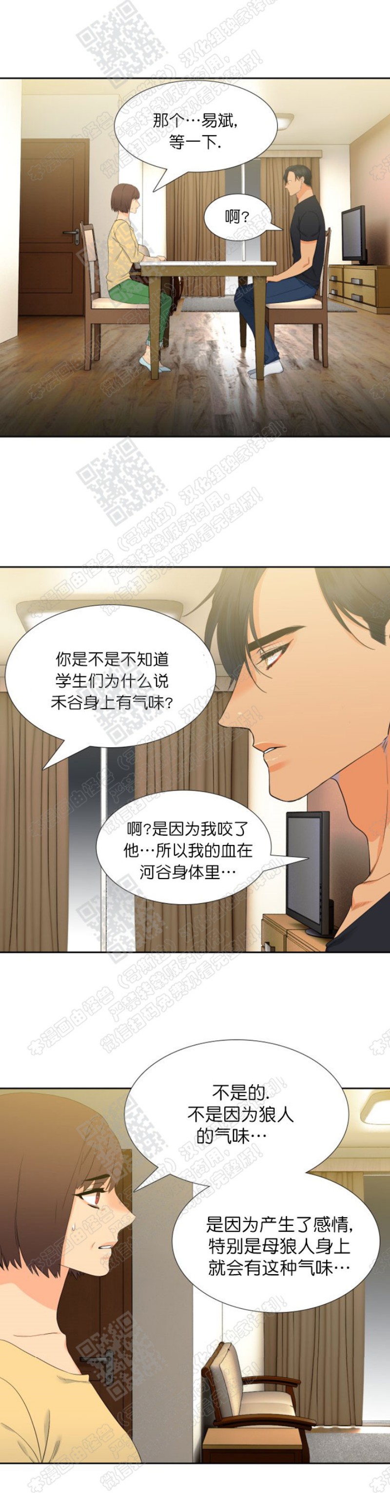 《血缘纽带/blood link》漫画最新章节第20话免费下拉式在线观看章节第【17】张图片