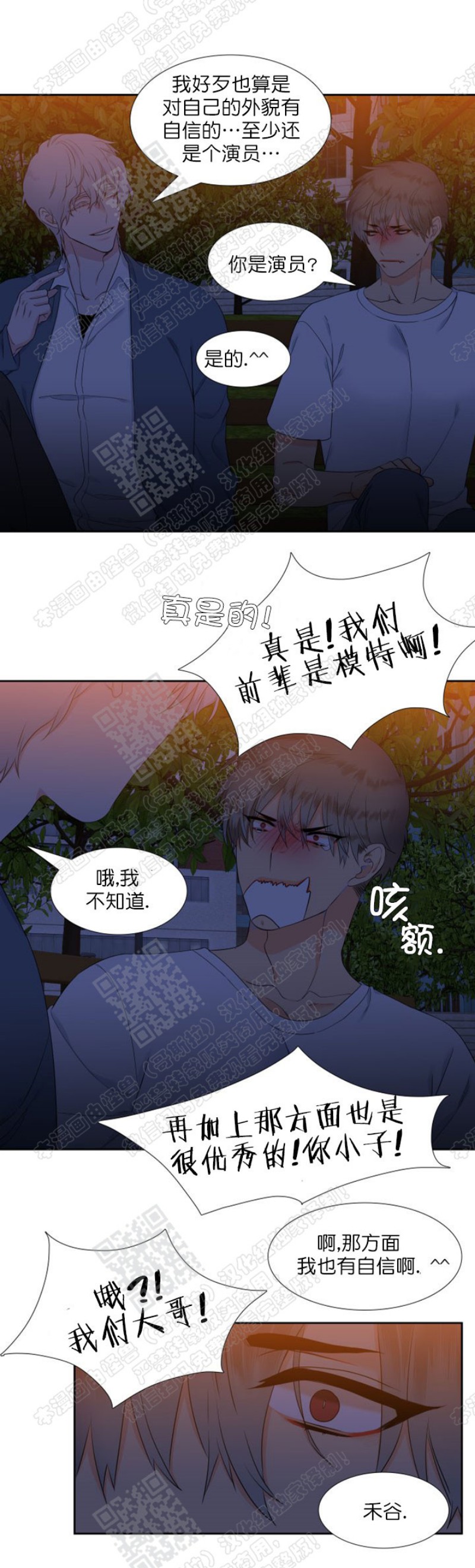 《血缘纽带/blood link》漫画最新章节第20话免费下拉式在线观看章节第【23】张图片