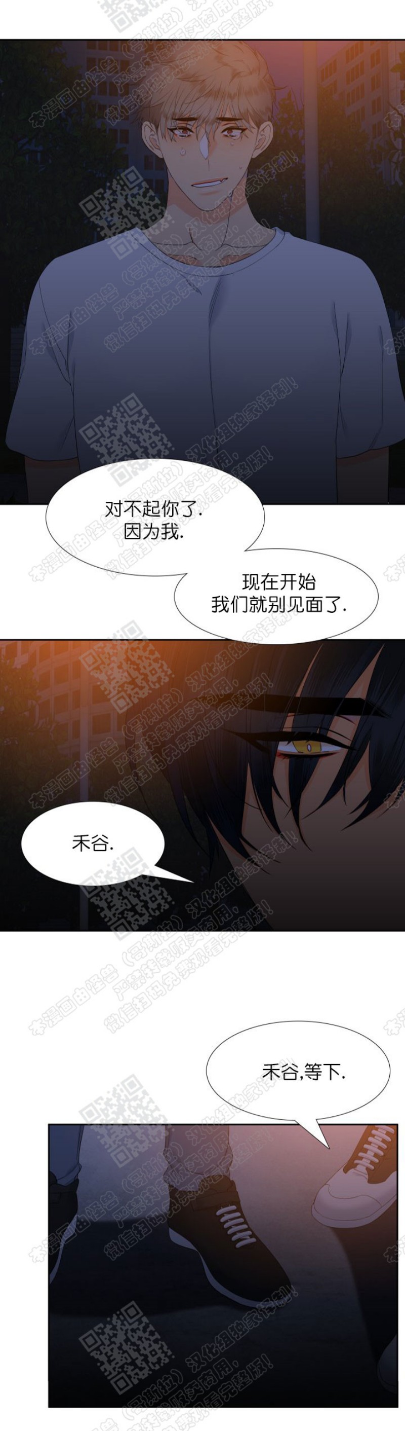 《血缘纽带/blood link》漫画最新章节第20话免费下拉式在线观看章节第【3】张图片