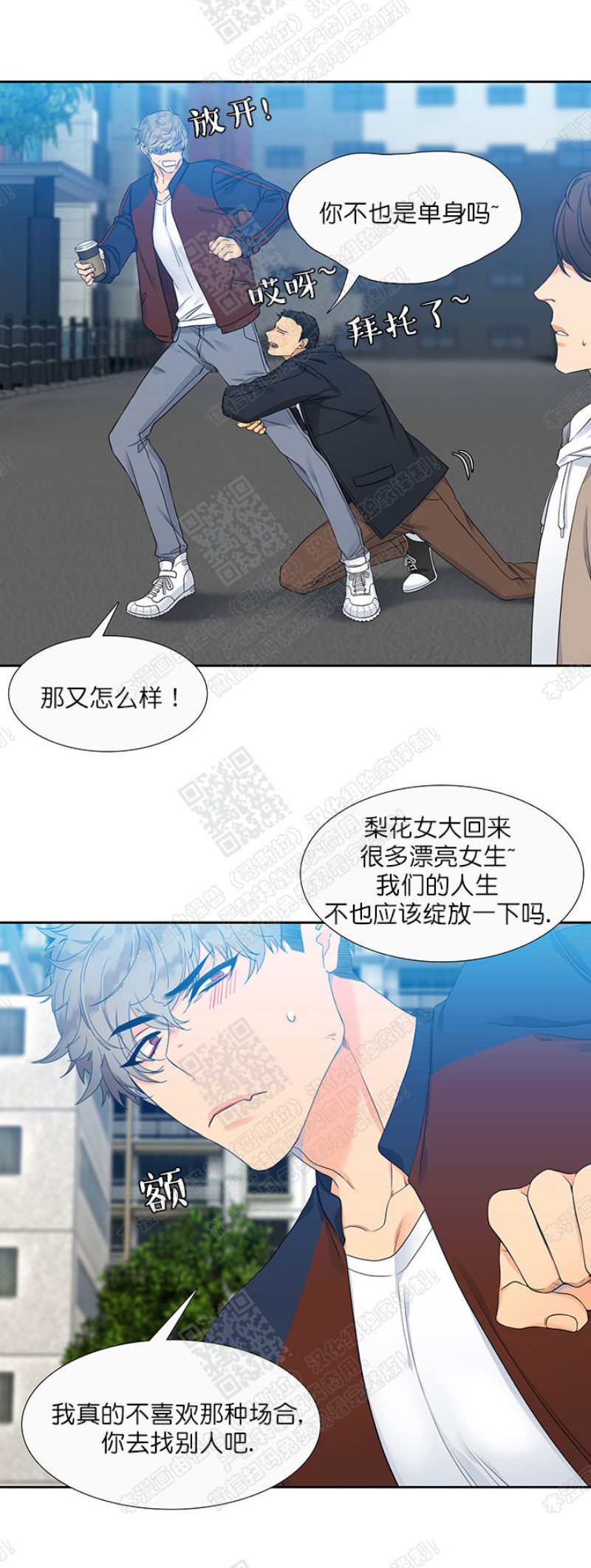 《血缘纽带/blood link》漫画最新章节第1话免费下拉式在线观看章节第【6】张图片