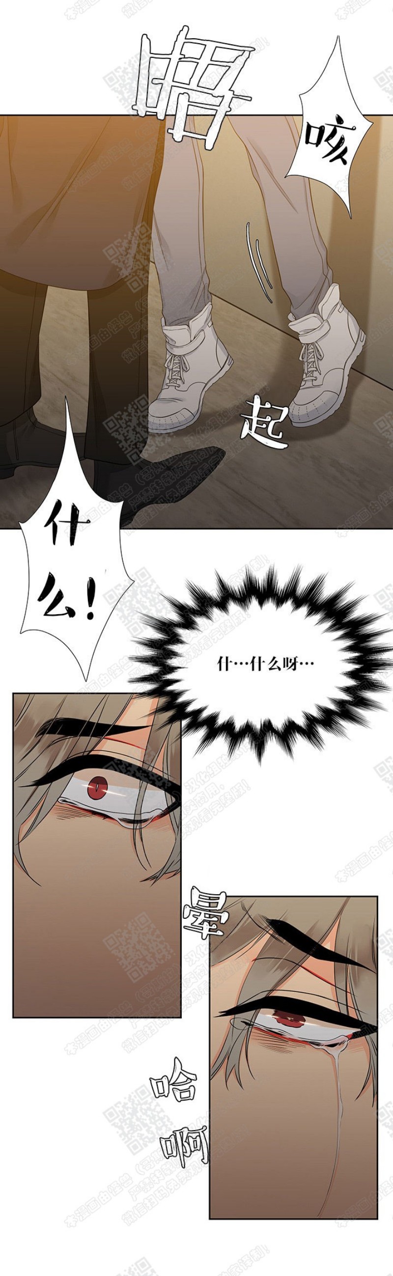 《血缘纽带/blood link》漫画最新章节第2话免费下拉式在线观看章节第【7】张图片