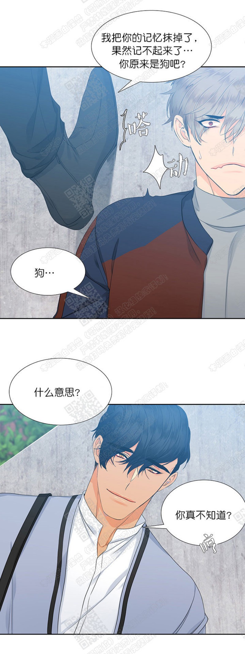 《血缘纽带/blood link》漫画最新章节第2话免费下拉式在线观看章节第【29】张图片