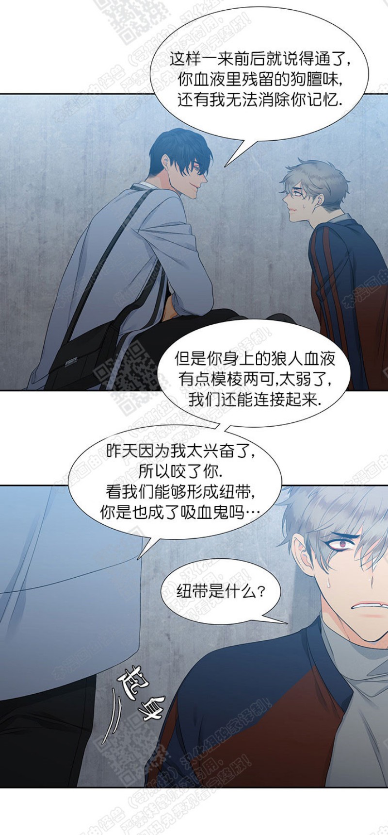 《血缘纽带/blood link》漫画最新章节第3话免费下拉式在线观看章节第【4】张图片