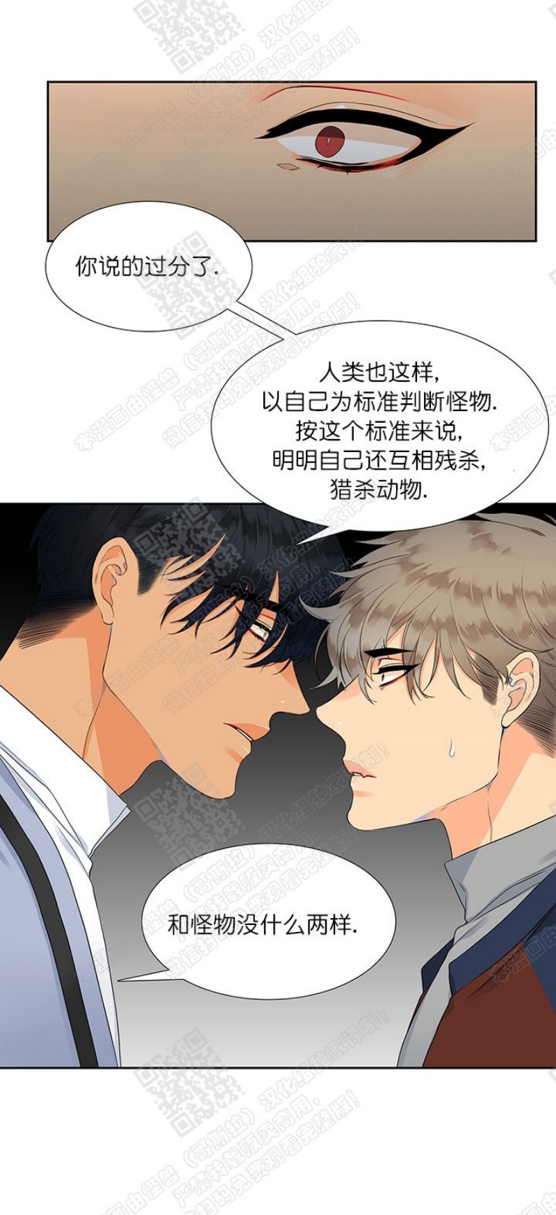 《血缘纽带/blood link》漫画最新章节第3话免费下拉式在线观看章节第【9】张图片