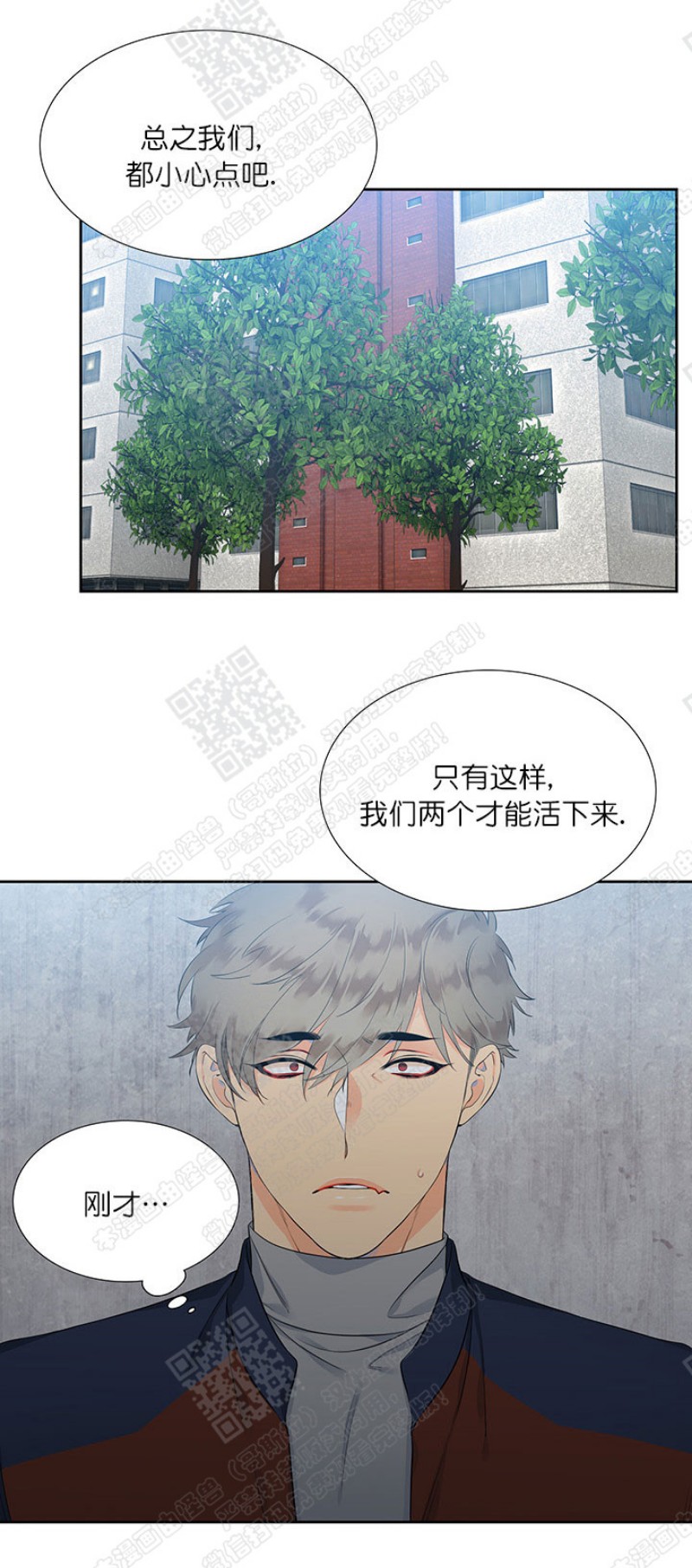 《血缘纽带/blood link》漫画最新章节第3话免费下拉式在线观看章节第【10】张图片