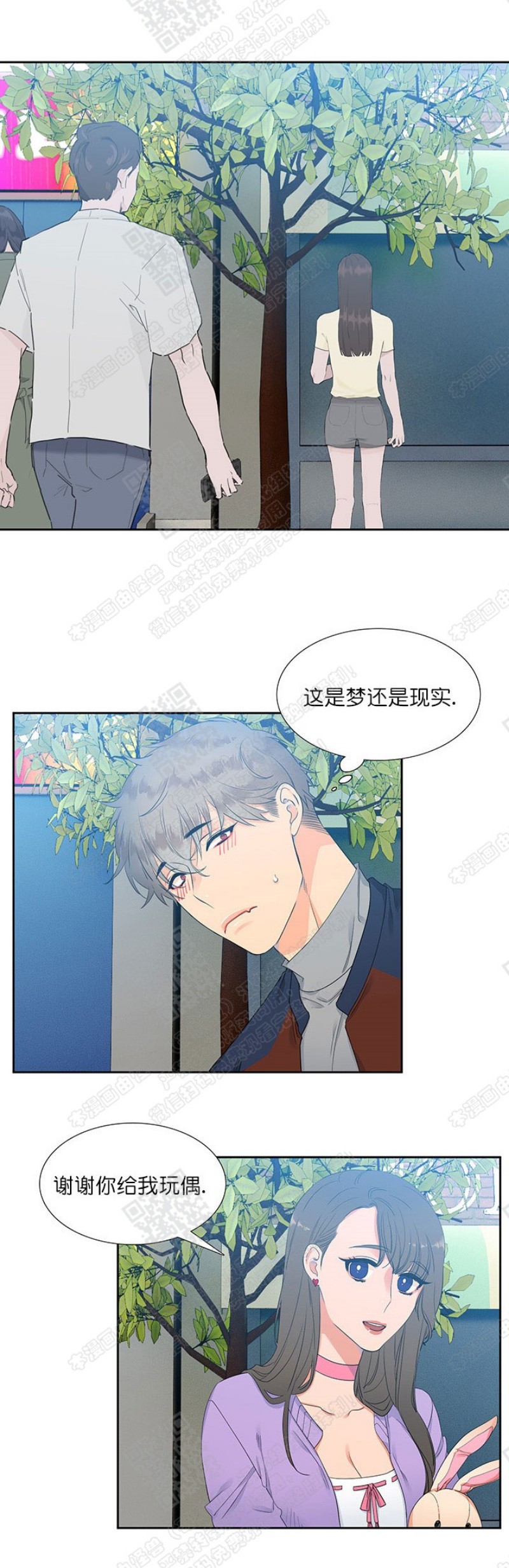 《血缘纽带/blood link》漫画最新章节第3话免费下拉式在线观看章节第【20】张图片