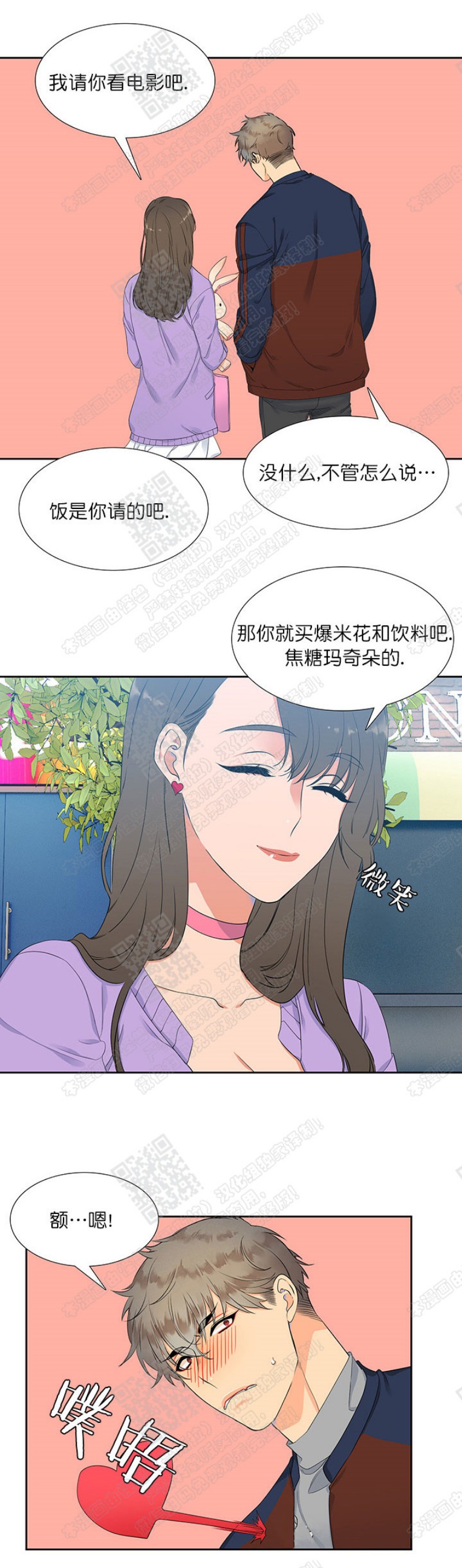 《血缘纽带/blood link》漫画最新章节第3话免费下拉式在线观看章节第【21】张图片