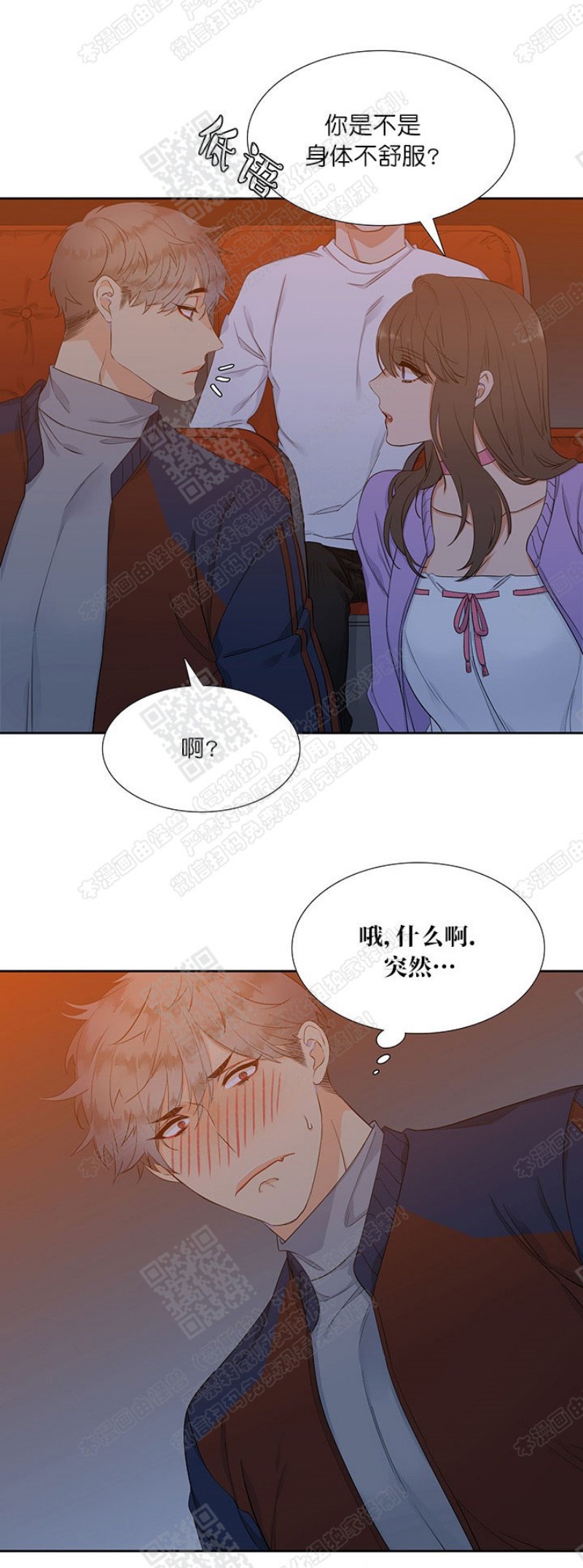 《血缘纽带/blood link》漫画最新章节第3话免费下拉式在线观看章节第【26】张图片