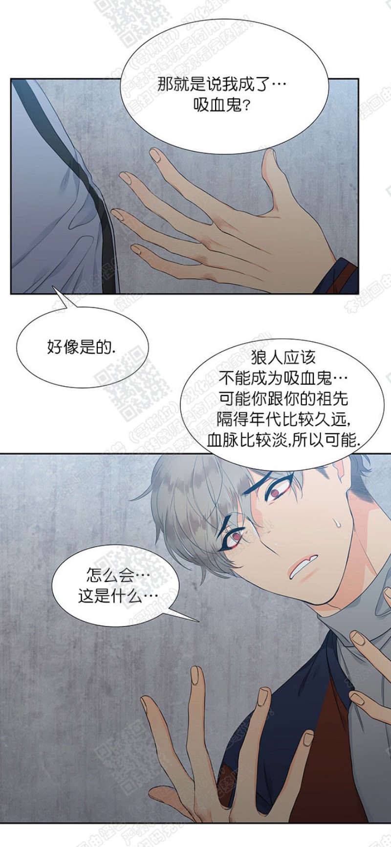 《血缘纽带/blood link》漫画最新章节第3话免费下拉式在线观看章节第【7】张图片