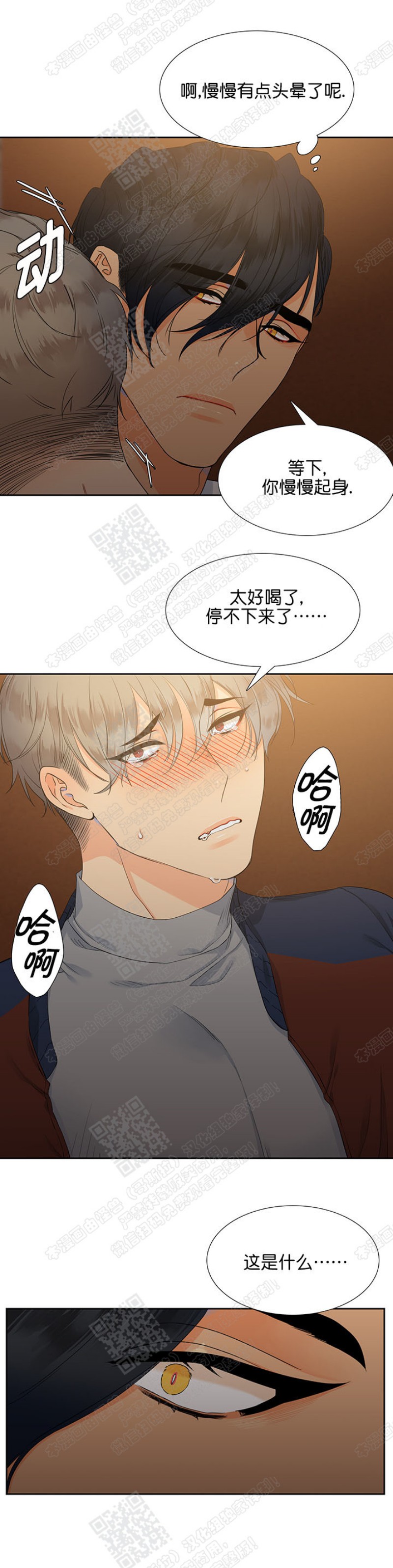 《血缘纽带/blood link》漫画最新章节第5话免费下拉式在线观看章节第【3】张图片