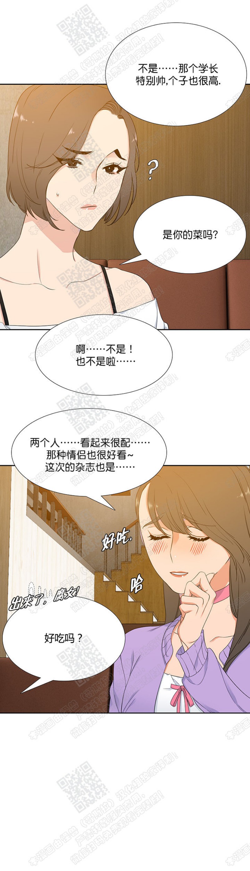 《血缘纽带/blood link》漫画最新章节第5话免费下拉式在线观看章节第【22】张图片