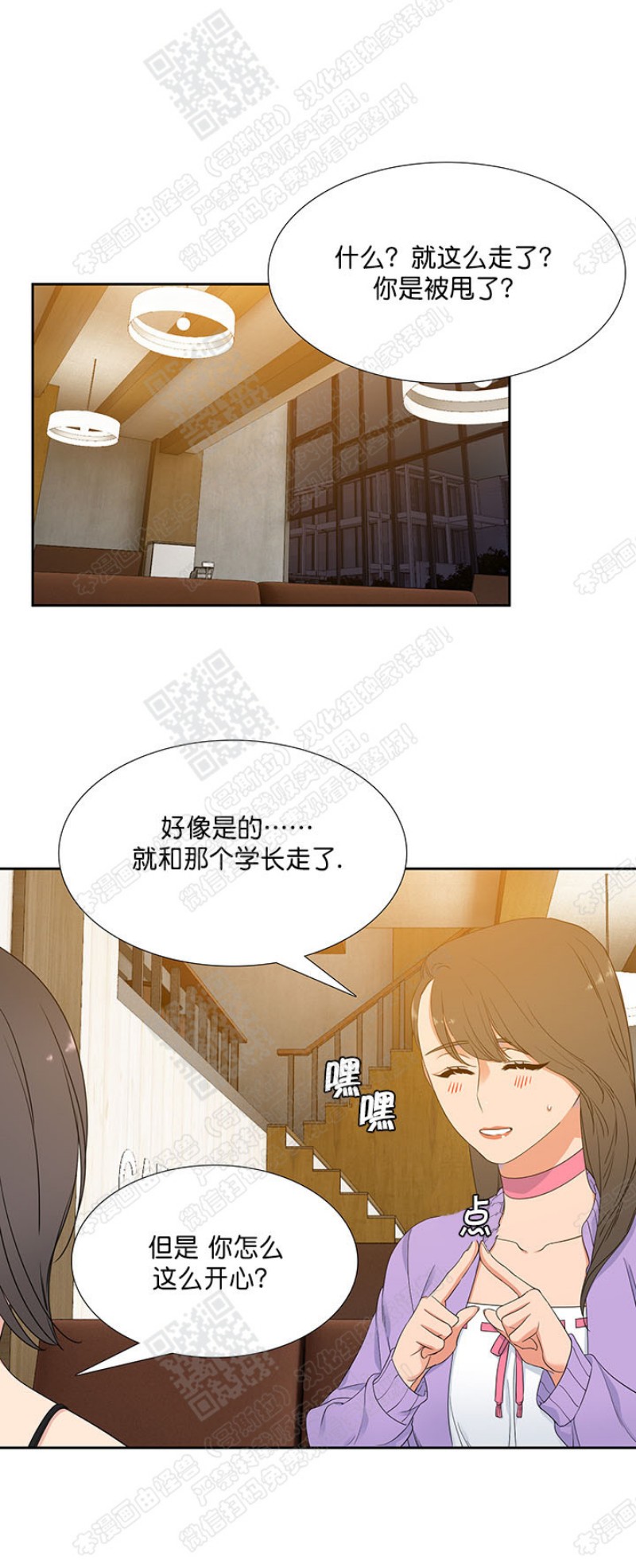 《血缘纽带/blood link》漫画最新章节第5话免费下拉式在线观看章节第【21】张图片