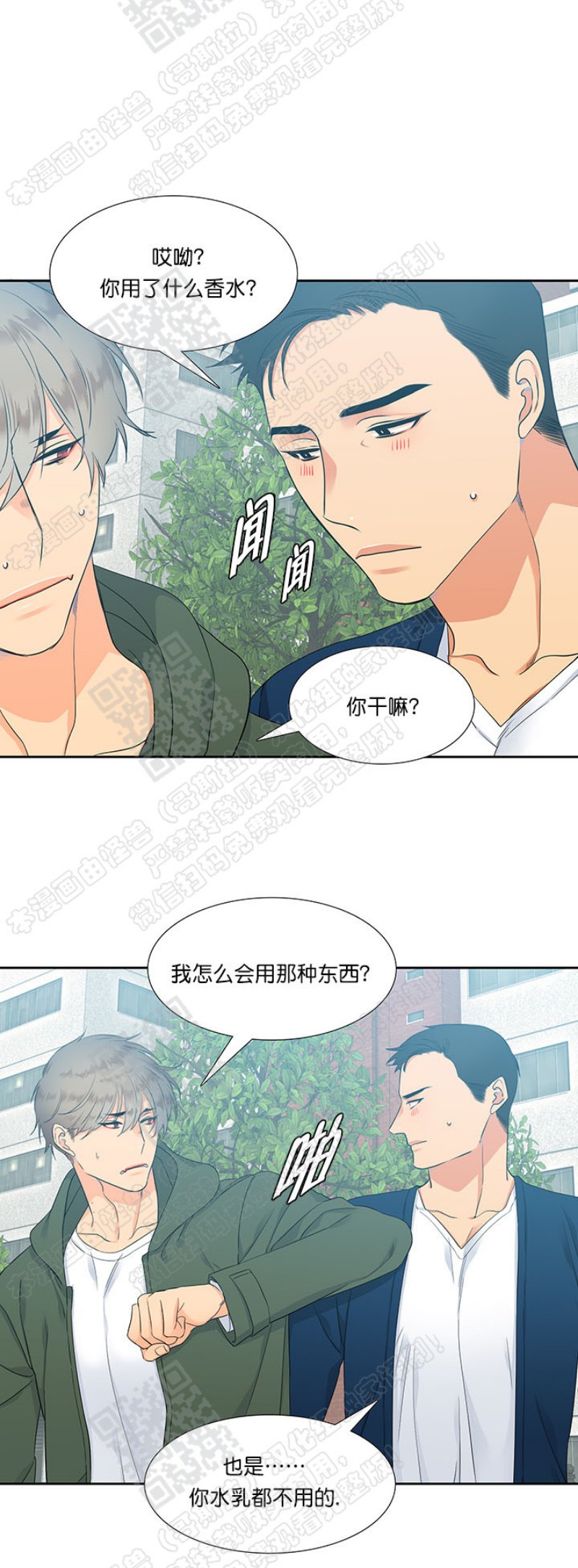 《血缘纽带/blood link》漫画最新章节第6话免费下拉式在线观看章节第【14】张图片