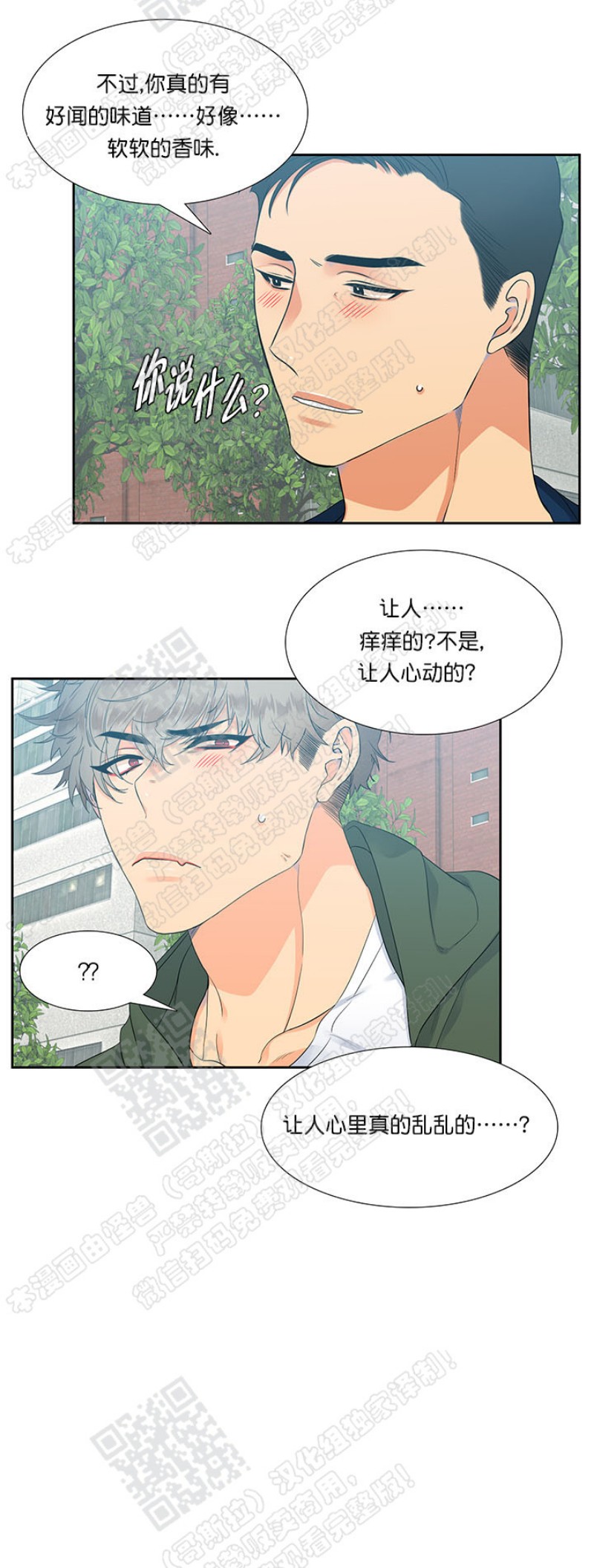 《血缘纽带/blood link》漫画最新章节第6话免费下拉式在线观看章节第【15】张图片